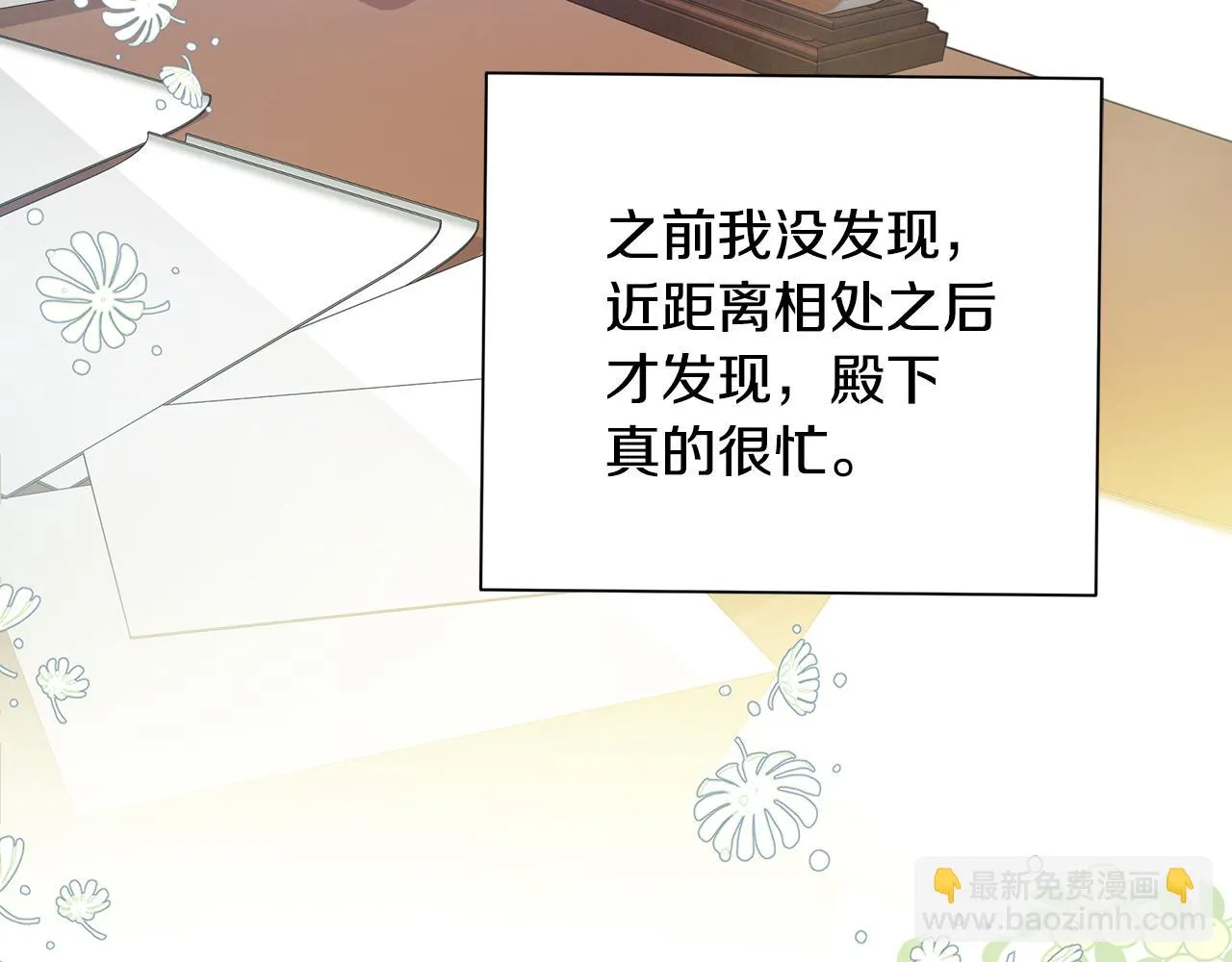 第16话 到我房间来 第57页