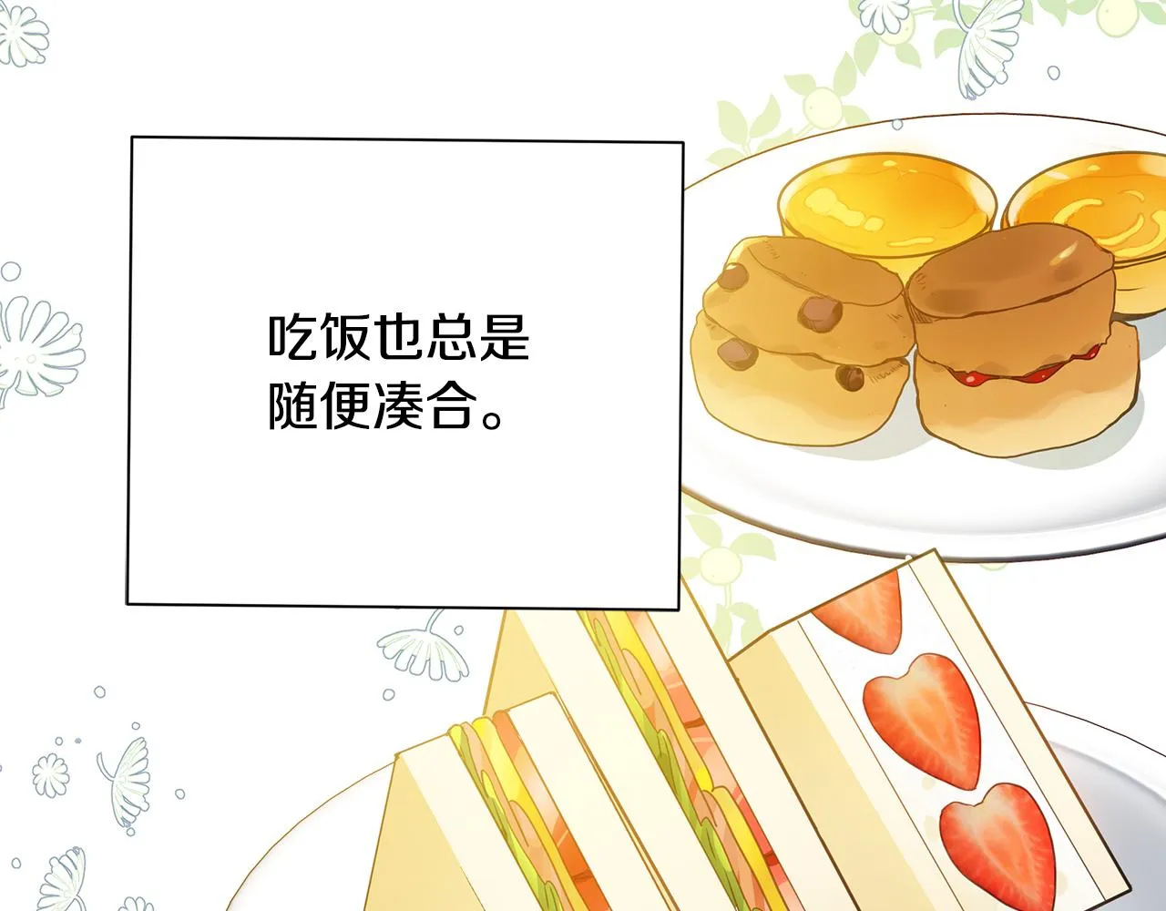 第16话 到我房间来 第58页