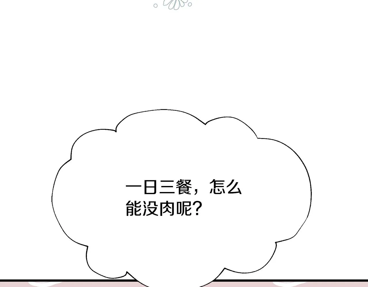 第16话 到我房间来 第60页