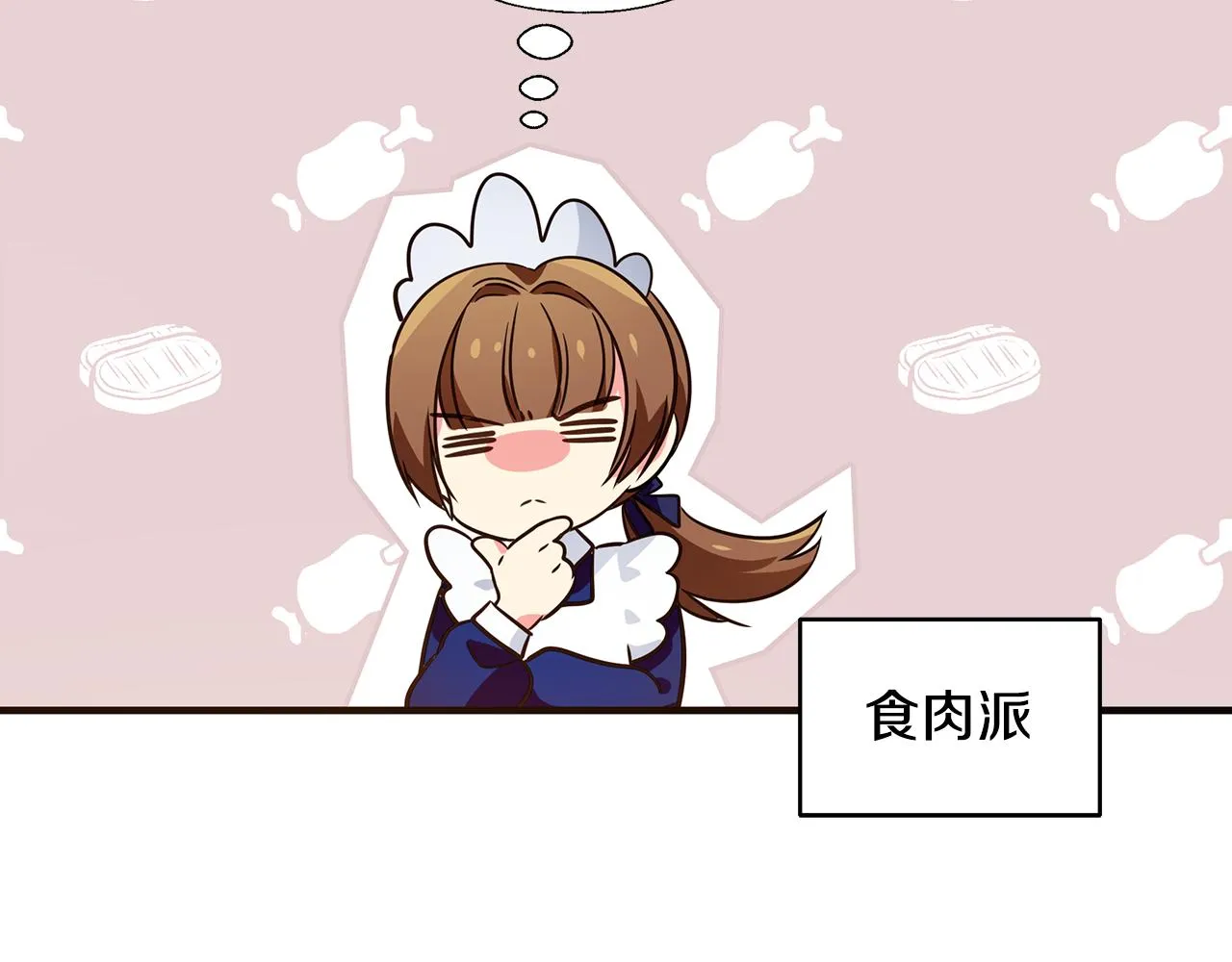 第16话 到我房间来 第61页