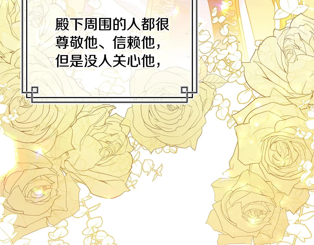 第16话 到我房间来 第66页