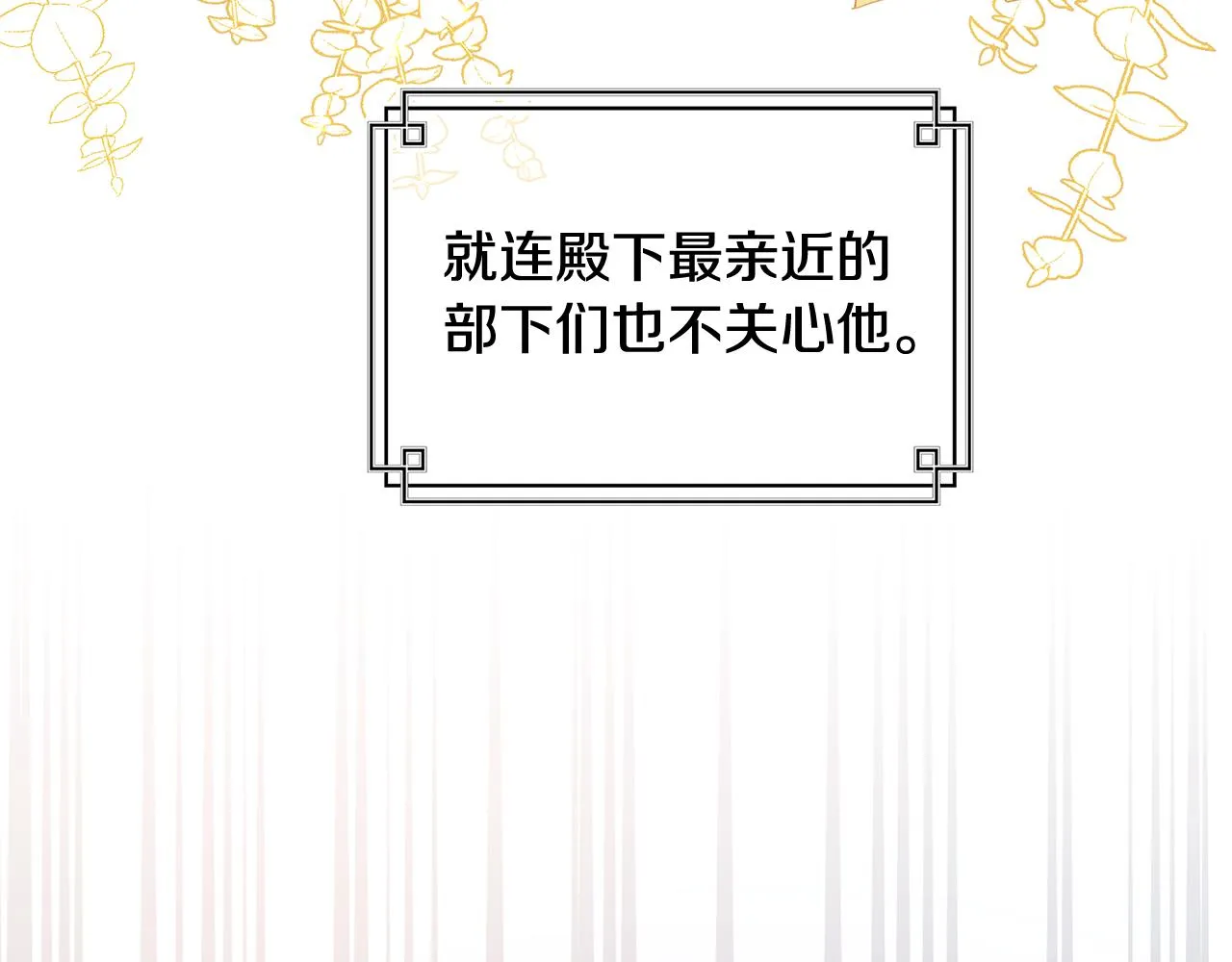 第16话 到我房间来 第67页