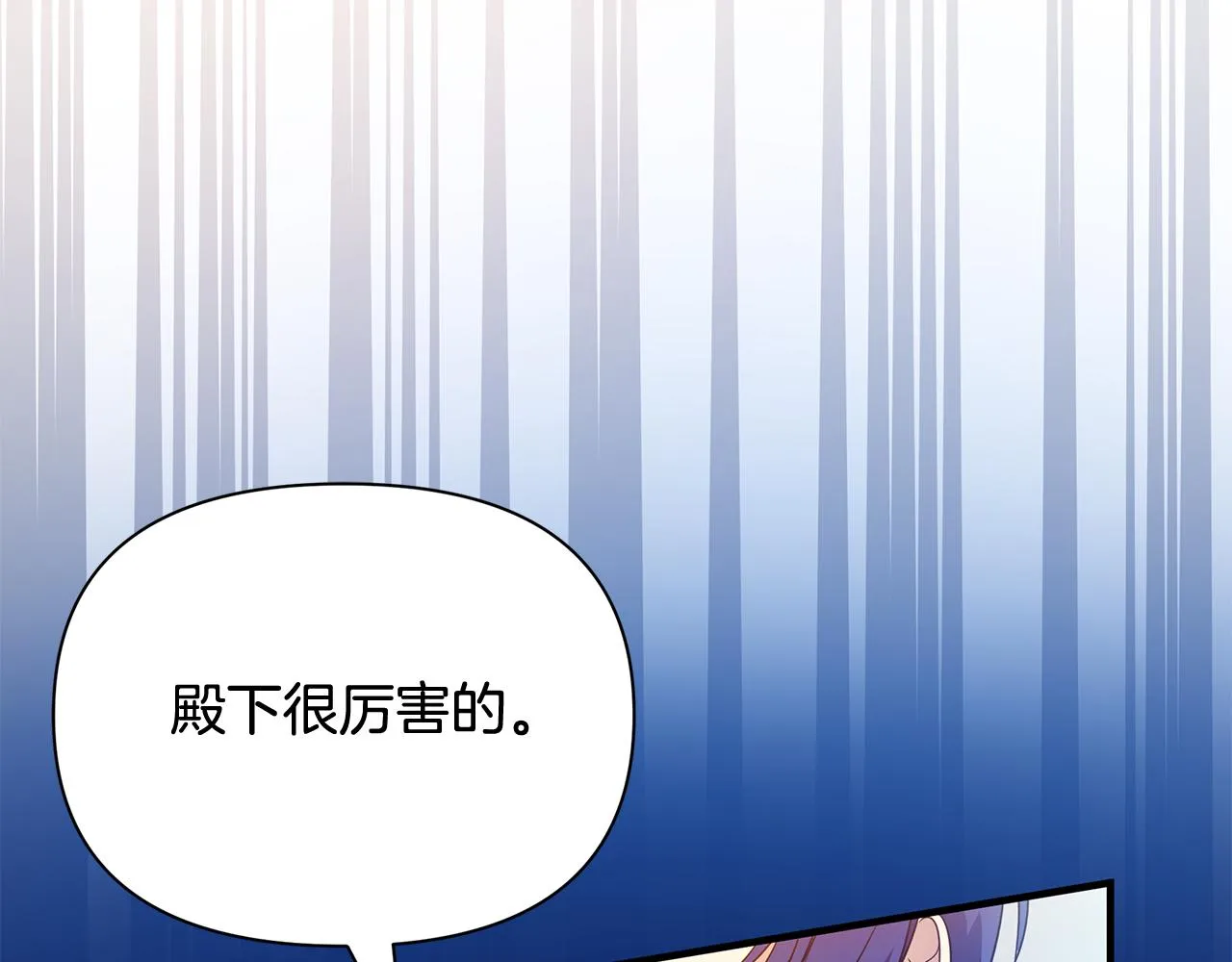 第16话 到我房间来 第68页