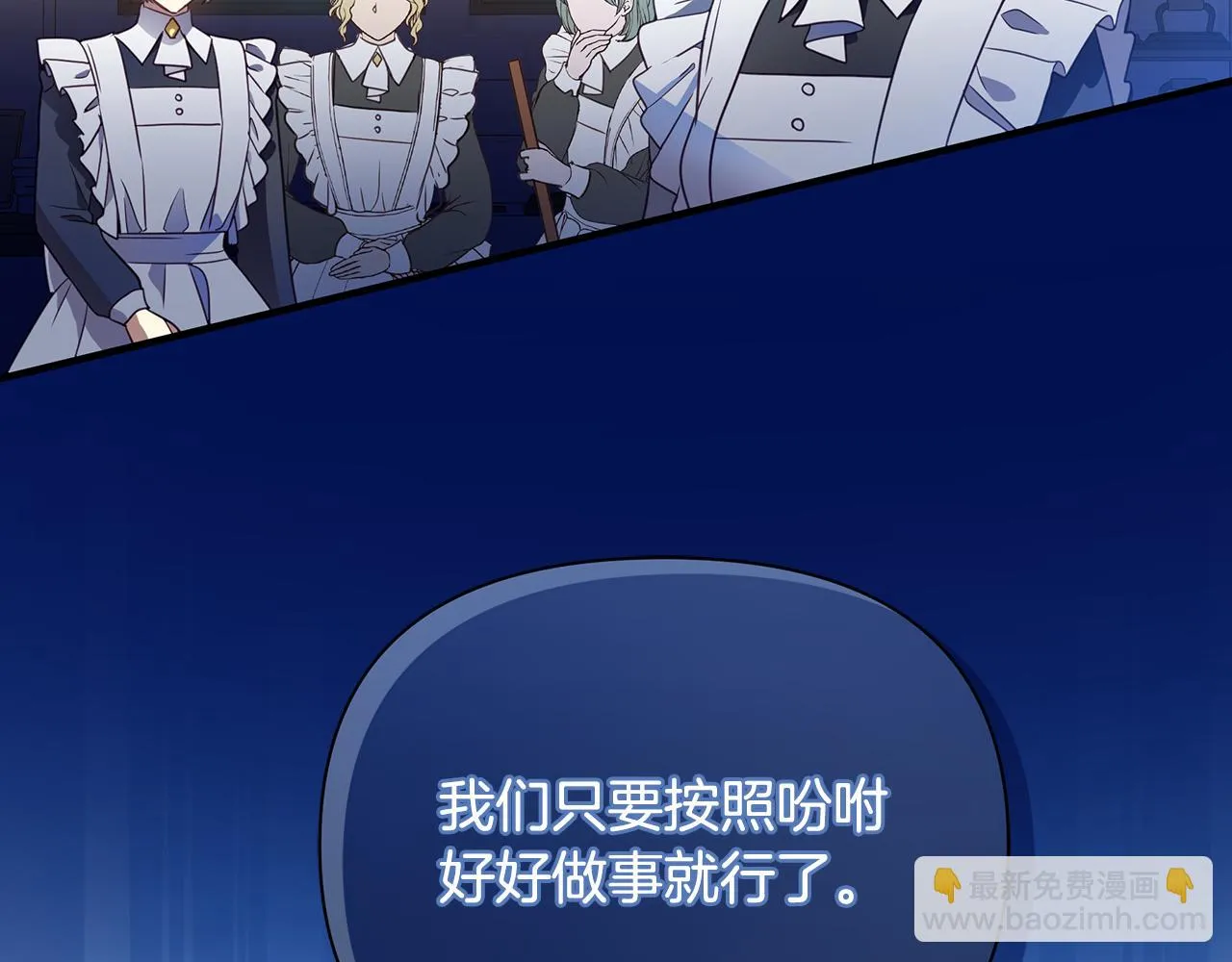 第16话 到我房间来 第73页