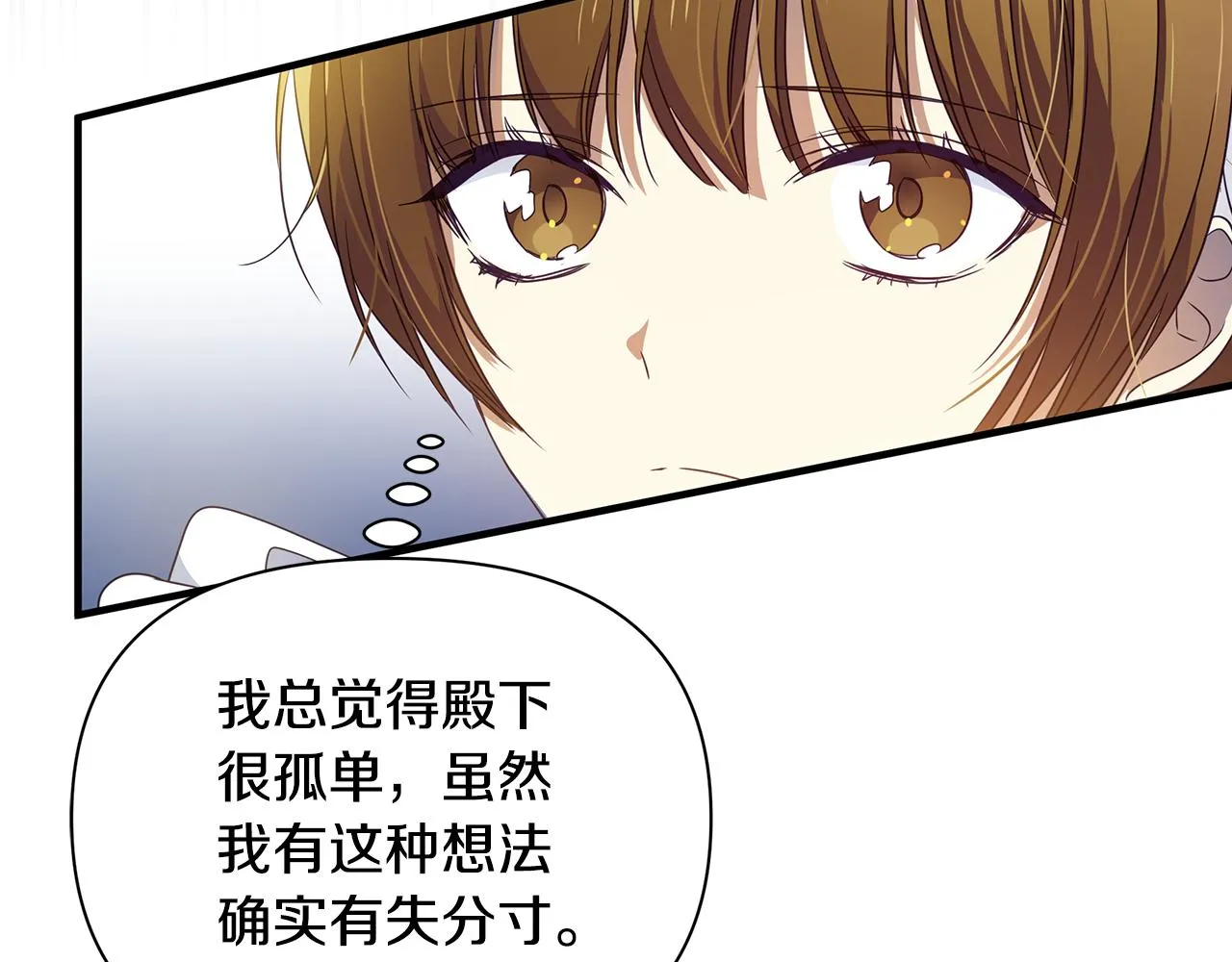 第16话 到我房间来 第75页