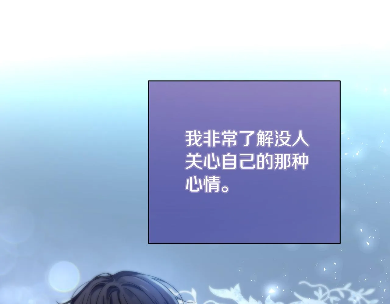 第16话 到我房间来 第77页