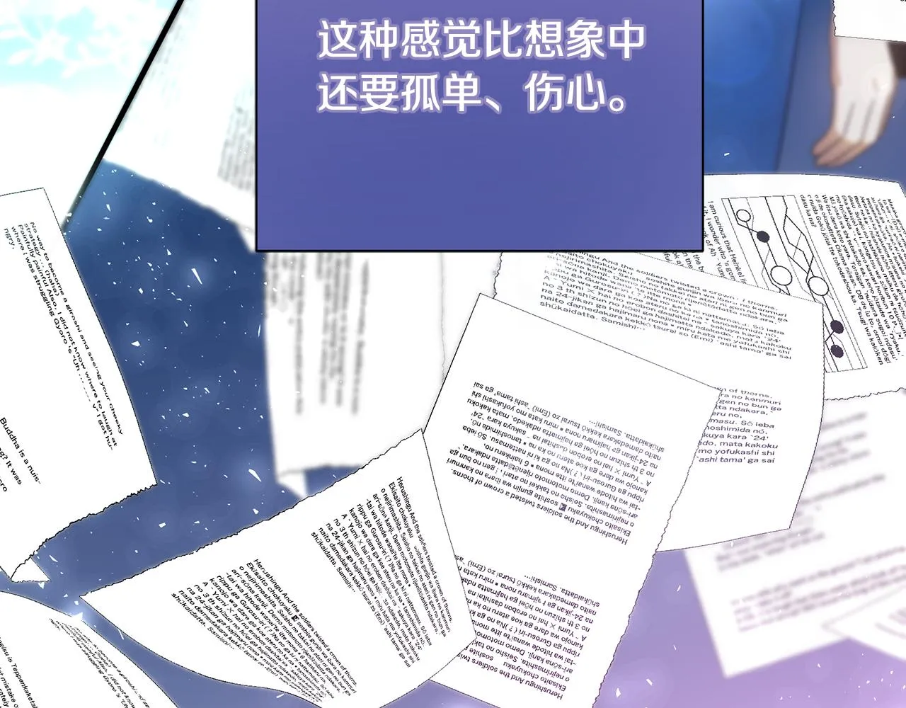 第16话 到我房间来 第80页