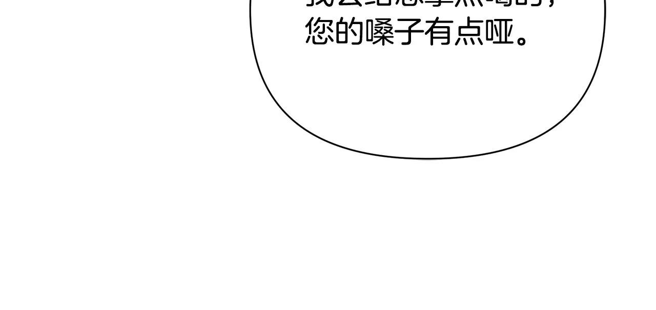 第16话 到我房间来 第84页