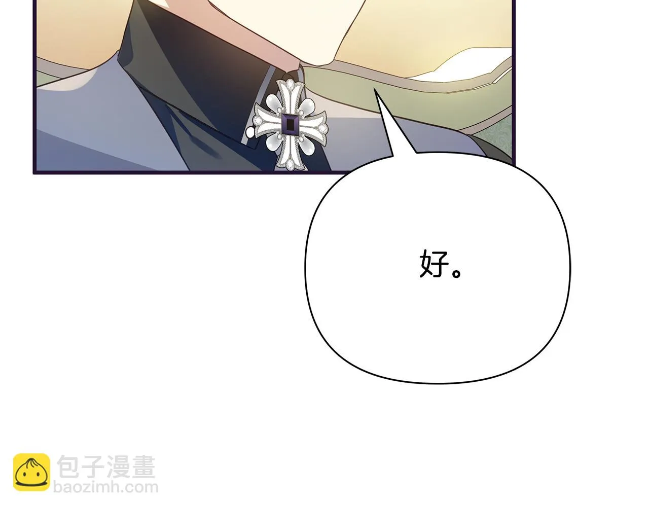 第16话 到我房间来 第86页