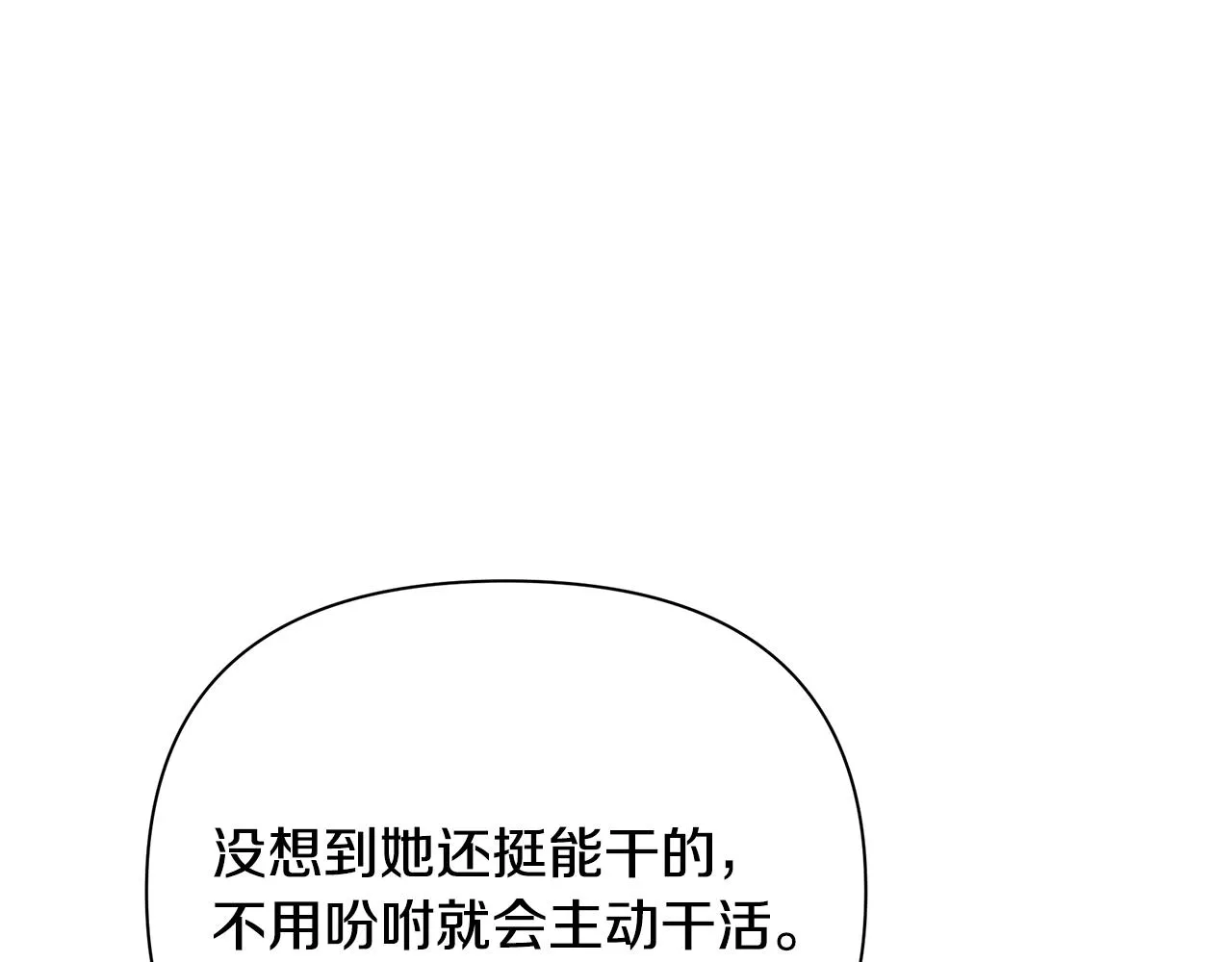 第16话 到我房间来 第87页