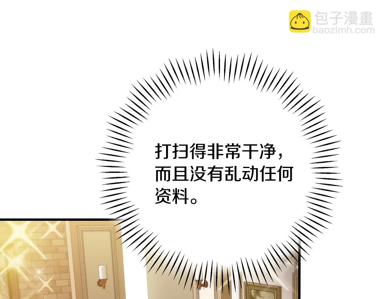 第16话 到我房间来 第91页
