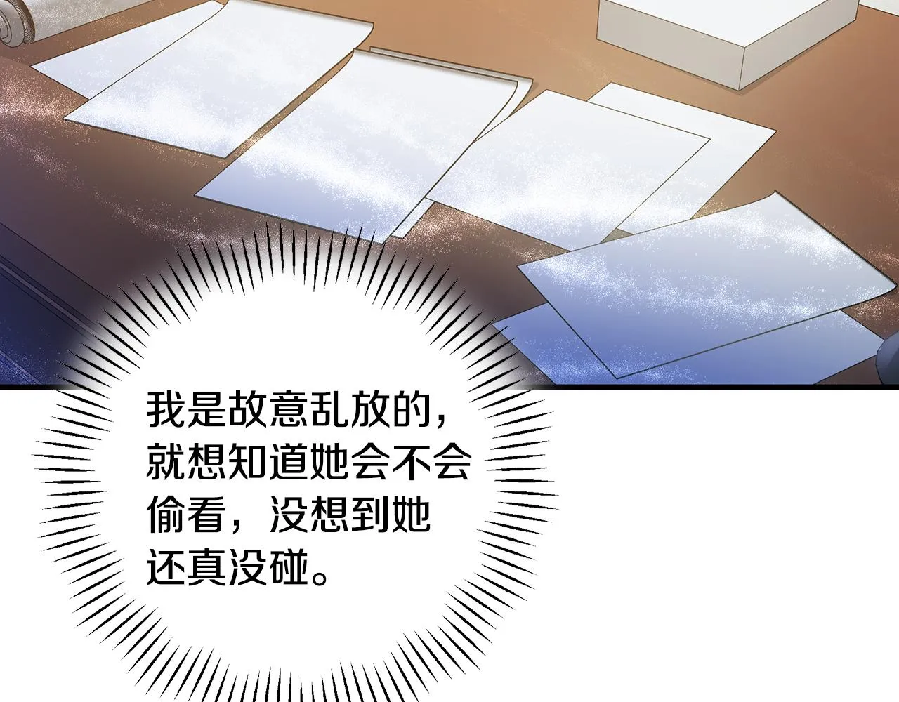 第16话 到我房间来 第93页