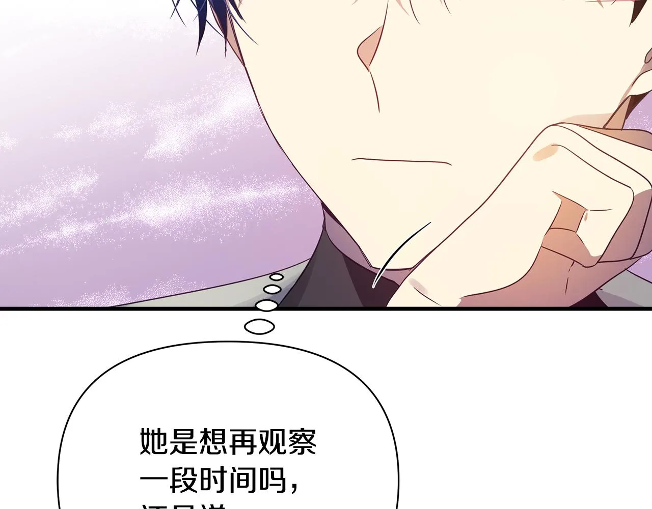第16话 到我房间来 第95页