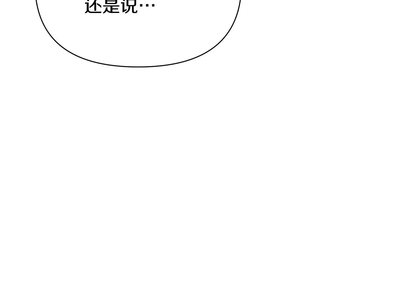第16话 到我房间来 第96页