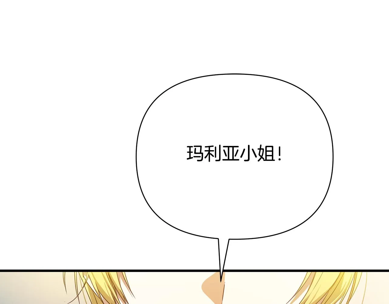 第16话 到我房间来 第99页