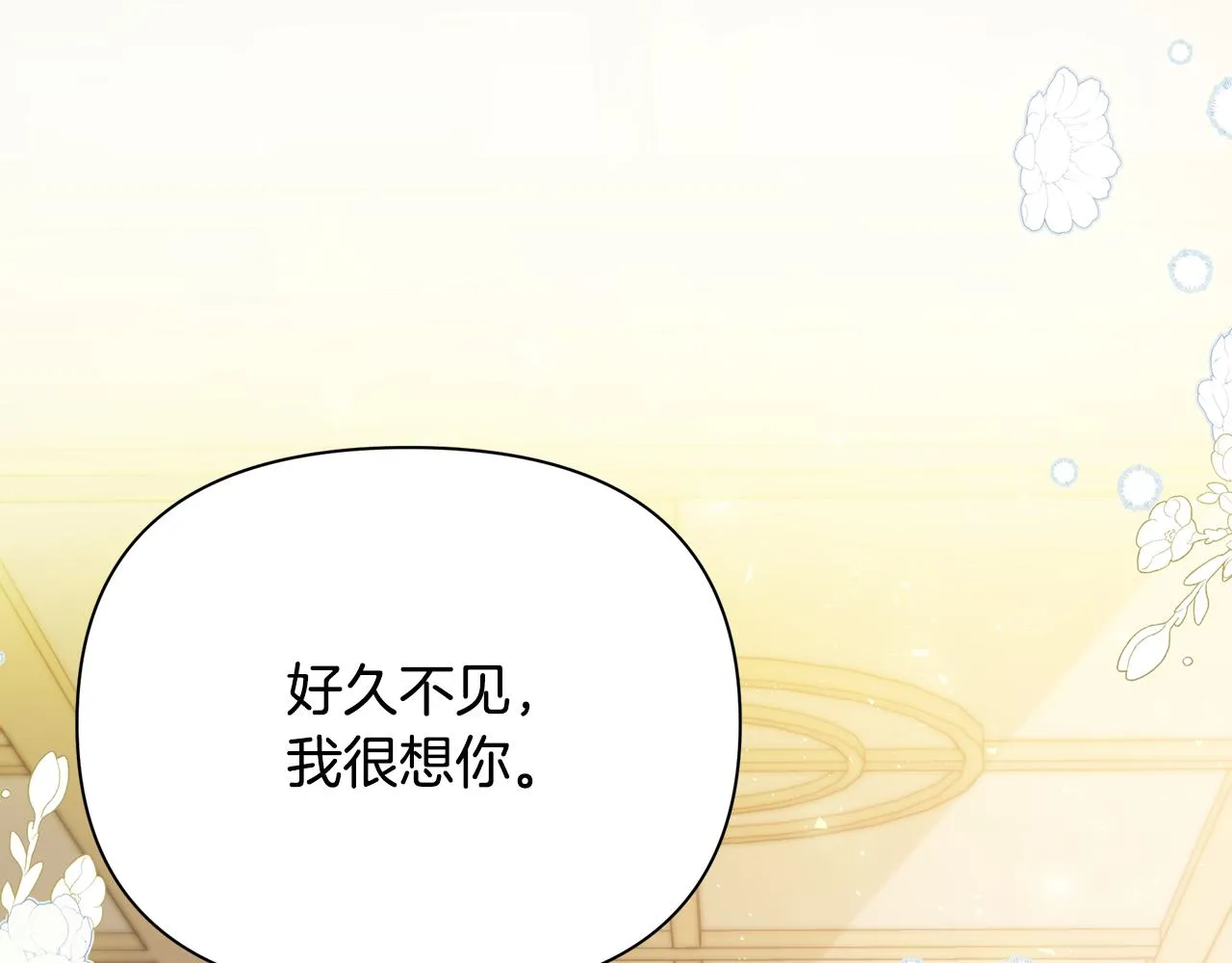 第16话 到我房间来 第101页