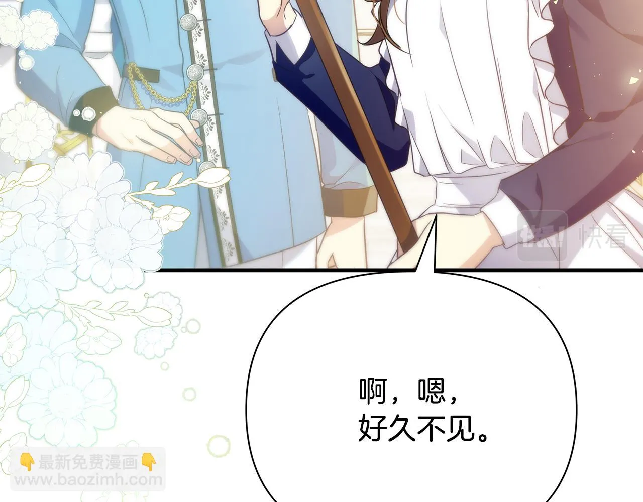 第16话 到我房间来 第103页