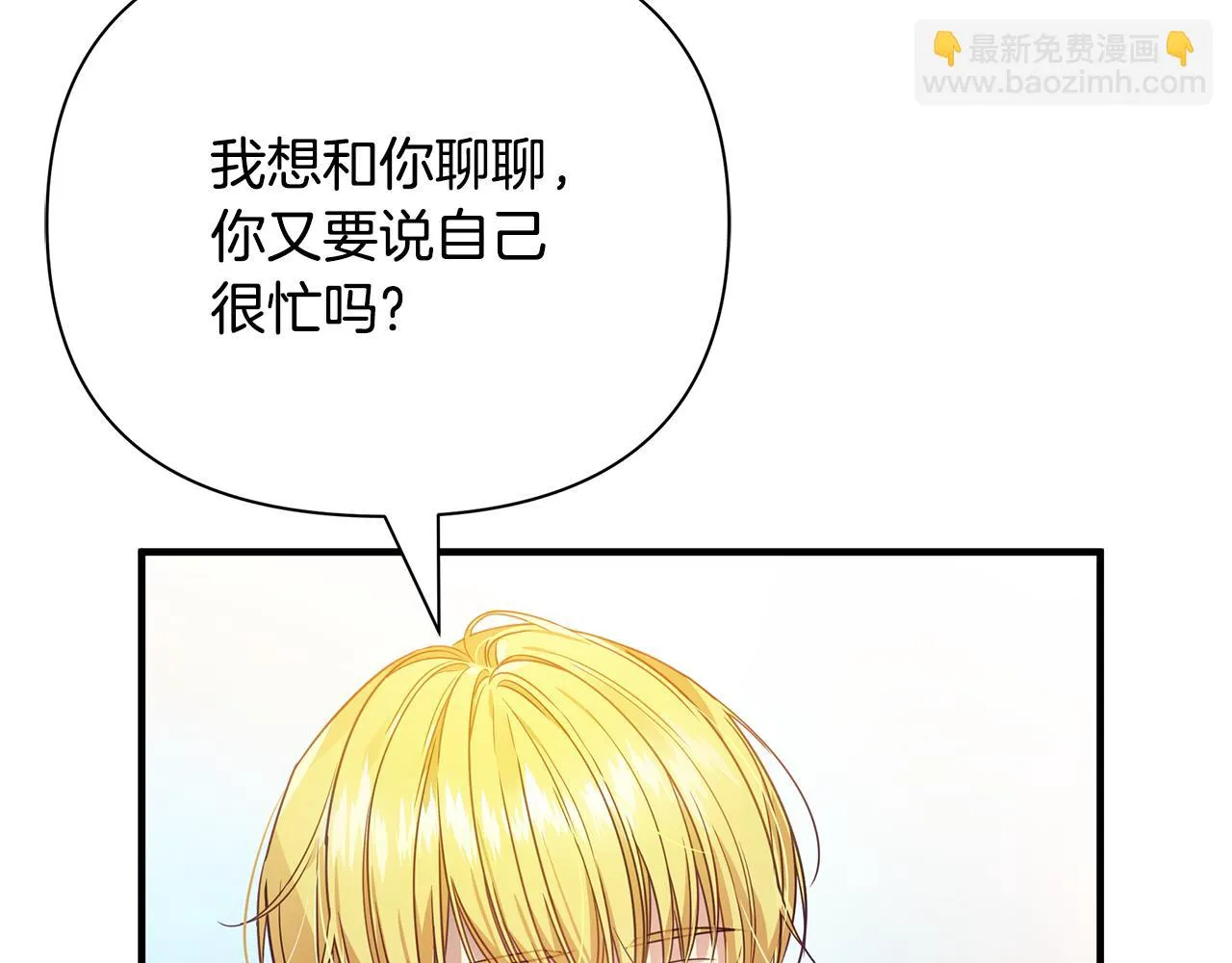 第16话 到我房间来 第105页