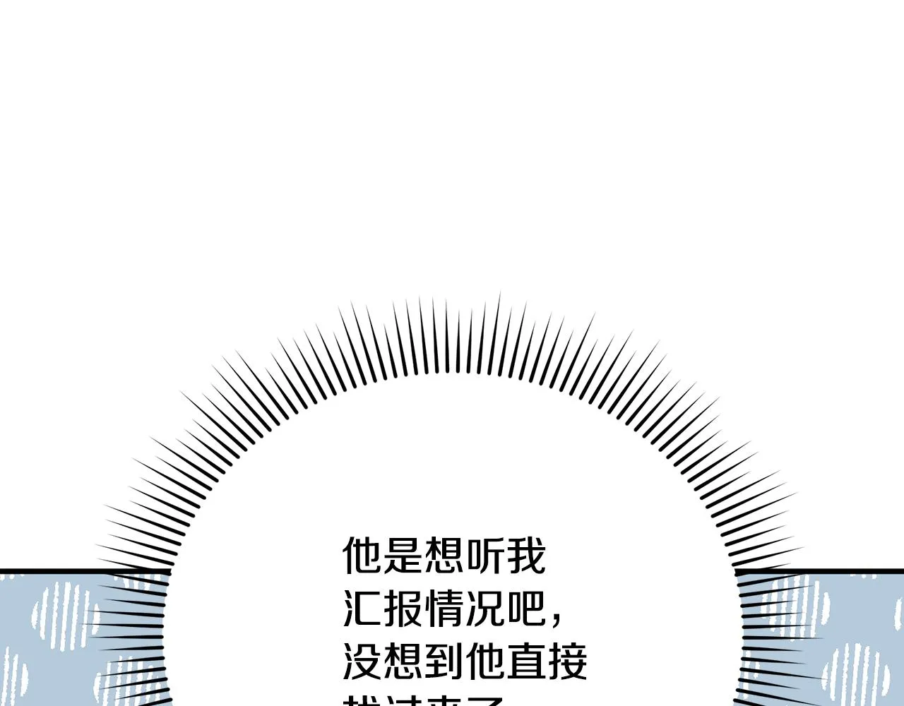 第16话 到我房间来 第108页