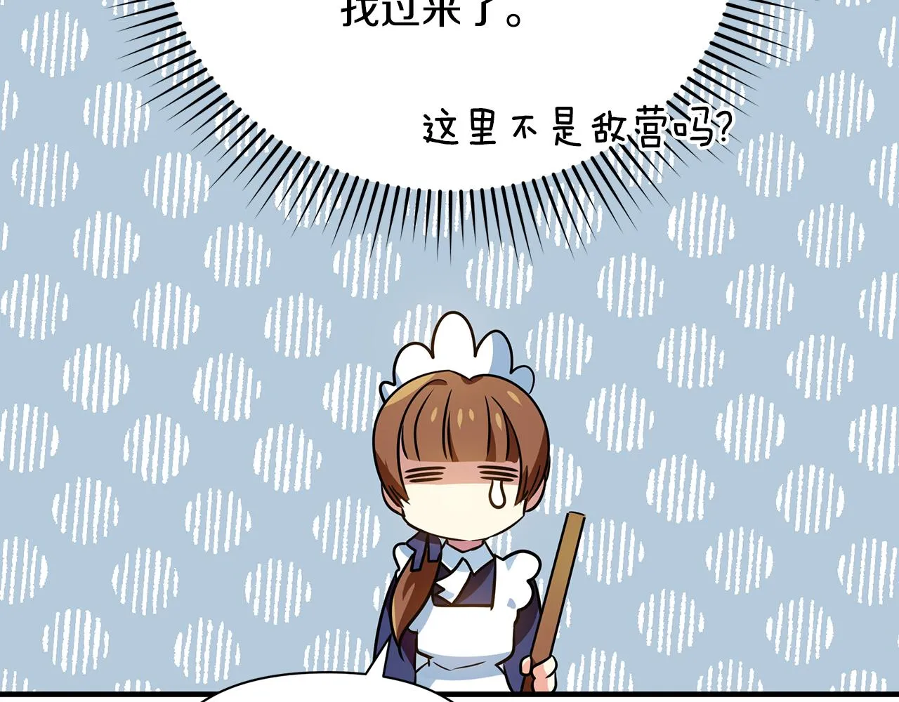 第16话 到我房间来 第109页
