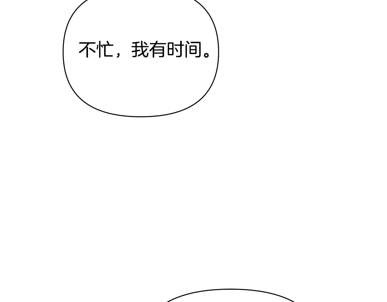 第16话 到我房间来 第110页