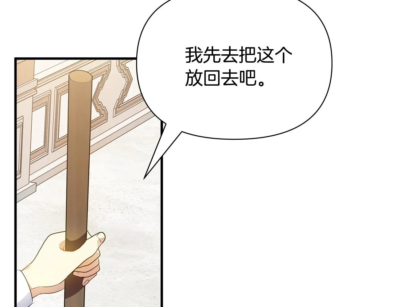 第16话 到我房间来 第111页