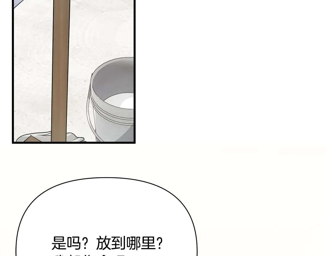 第16话 到我房间来 第112页