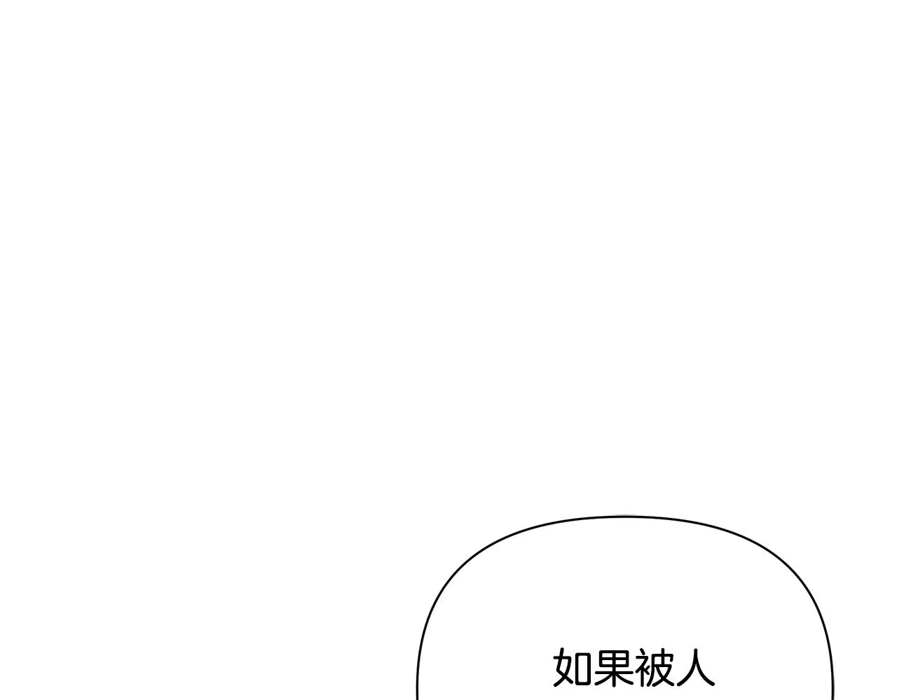 第16话 到我房间来 第118页
