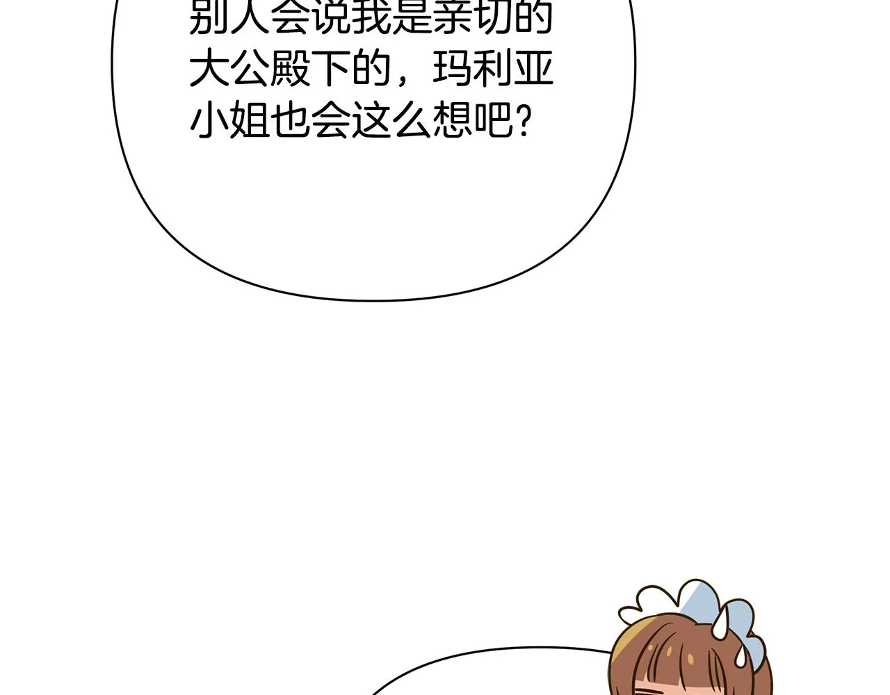 第16话 到我房间来 第121页