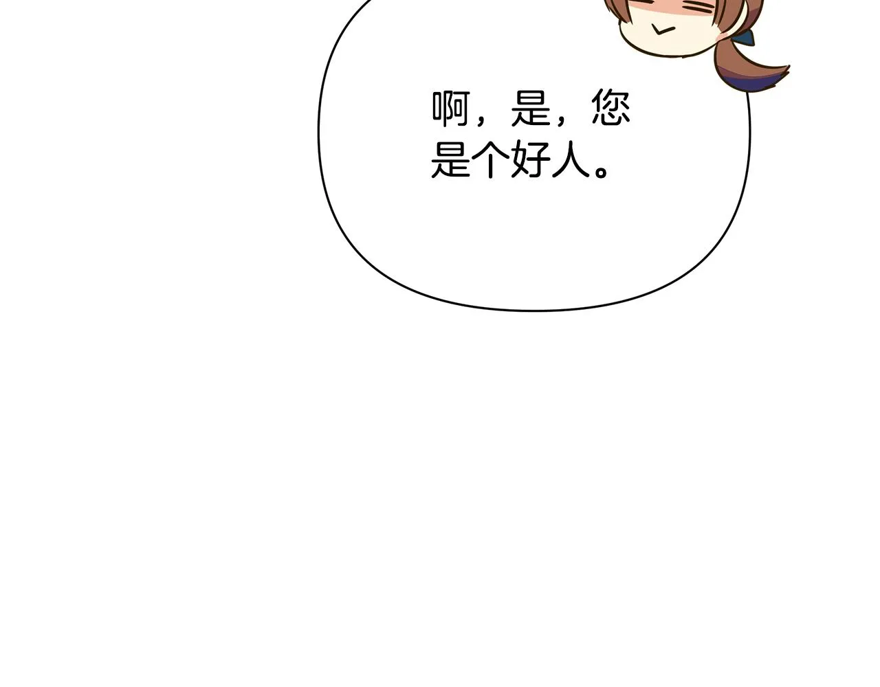 第16话 到我房间来 第122页