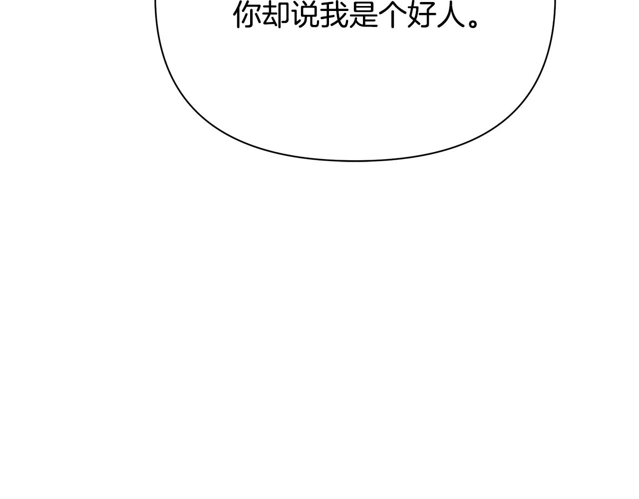 第16话 到我房间来 第124页