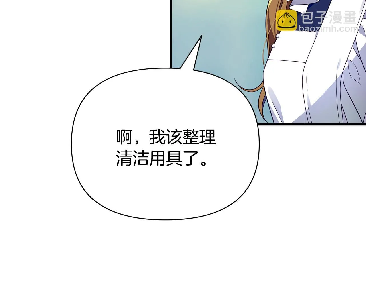 第16话 到我房间来 第128页