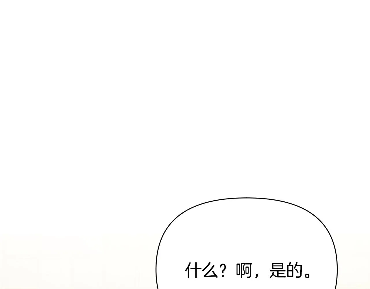 第16话 到我房间来 第134页