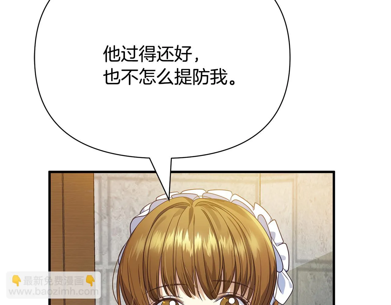 第16话 到我房间来 第141页