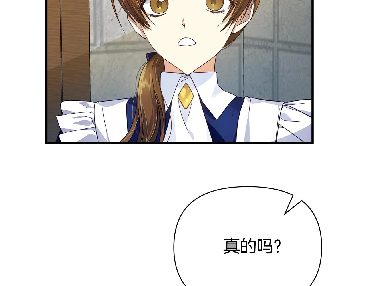 第16话 到我房间来 第142页