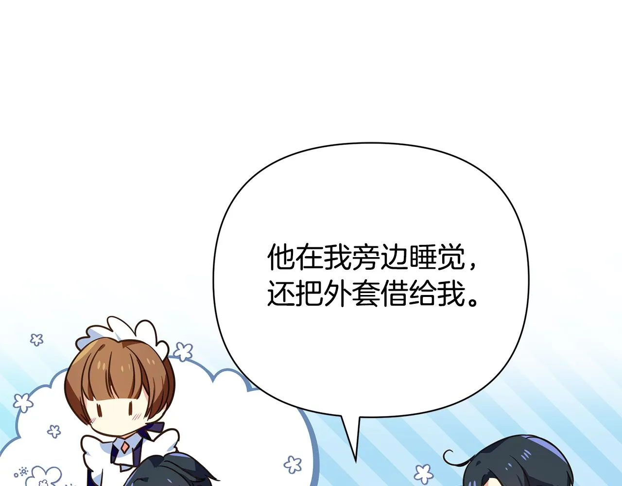 第16话 到我房间来 第145页