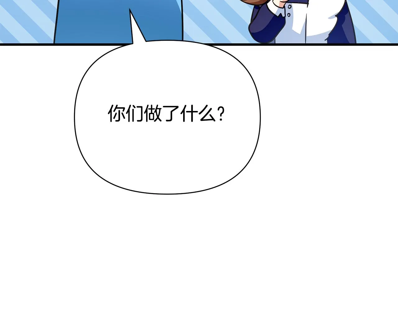 第16话 到我房间来 第147页
