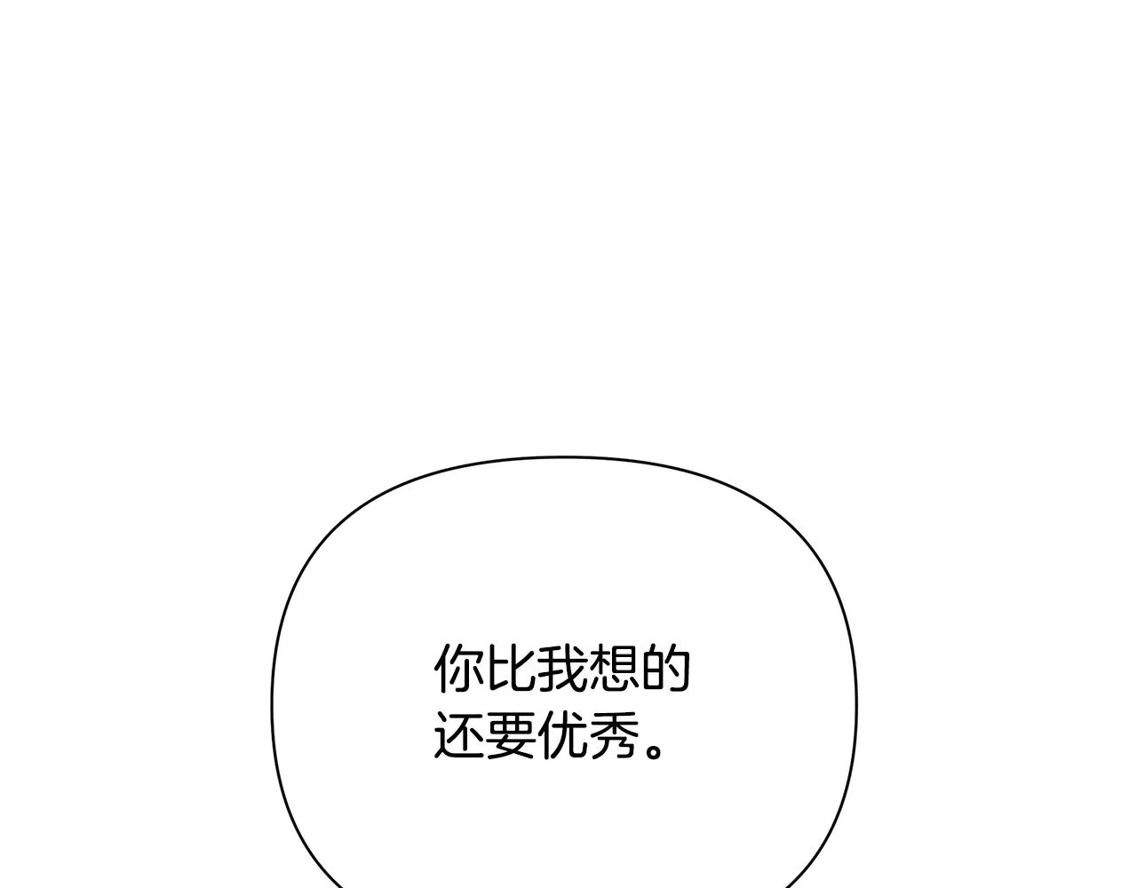 第16话 到我房间来 第148页