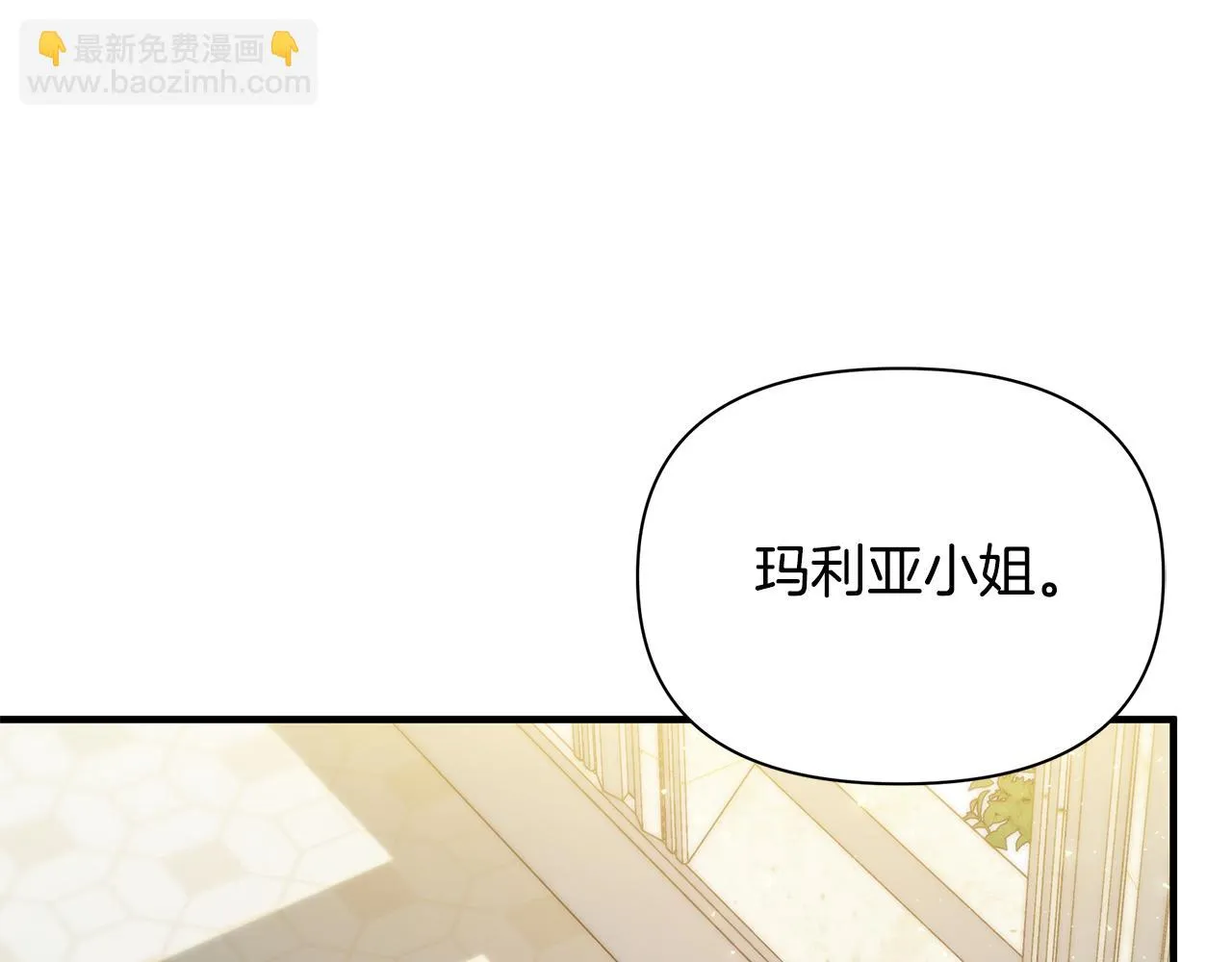 第16话 到我房间来 第152页