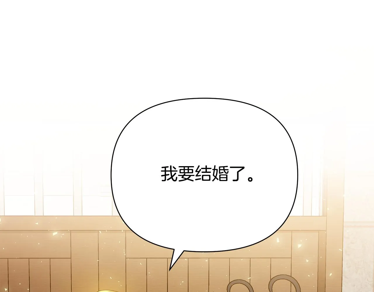 第16话 到我房间来 第154页