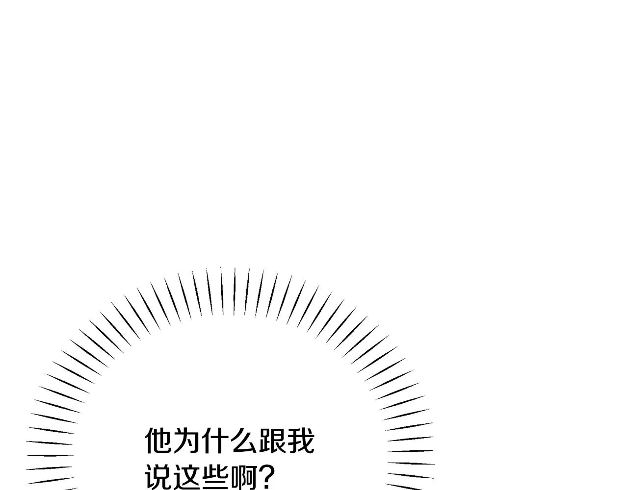 第16话 到我房间来 第160页