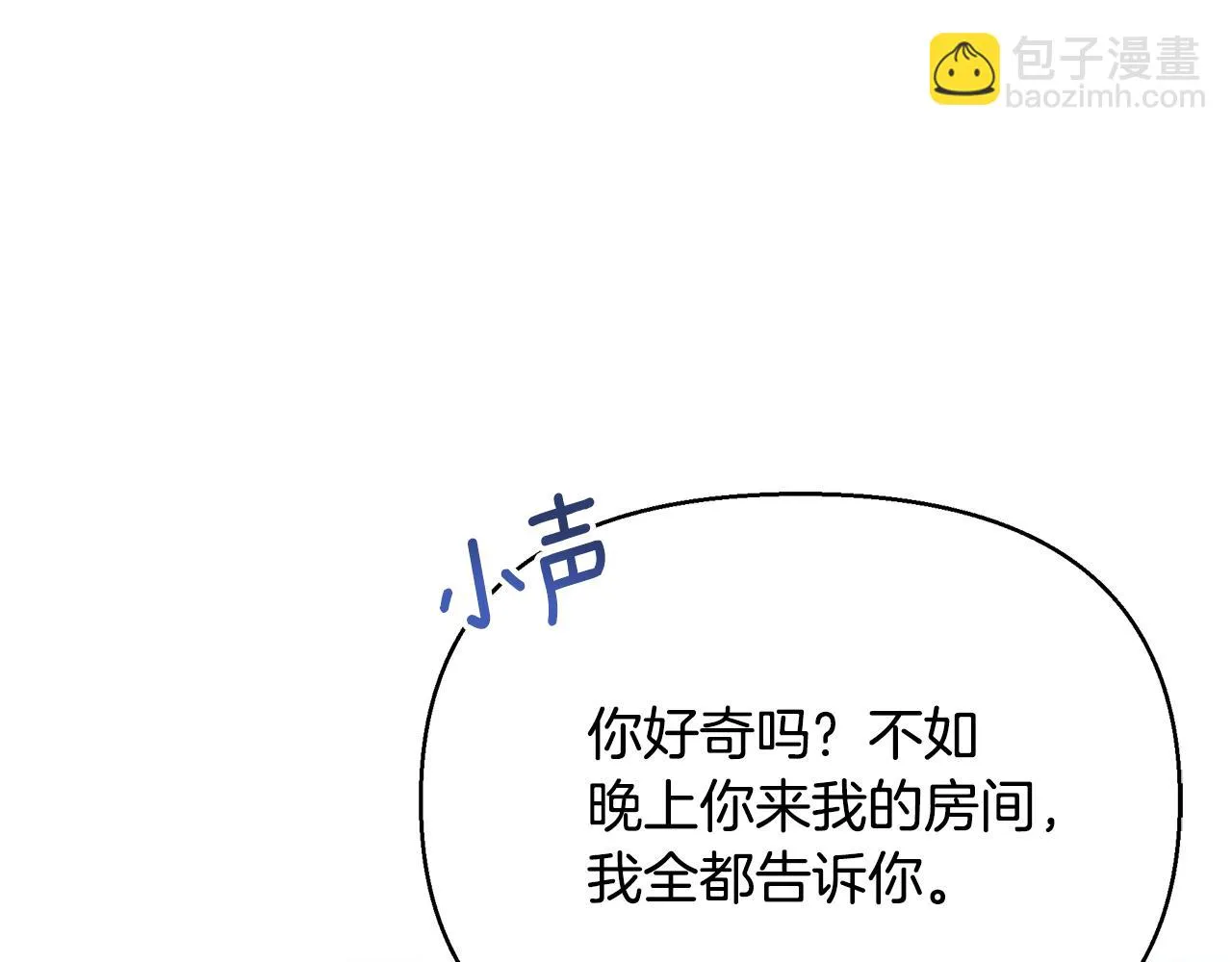 第16话 到我房间来 第163页