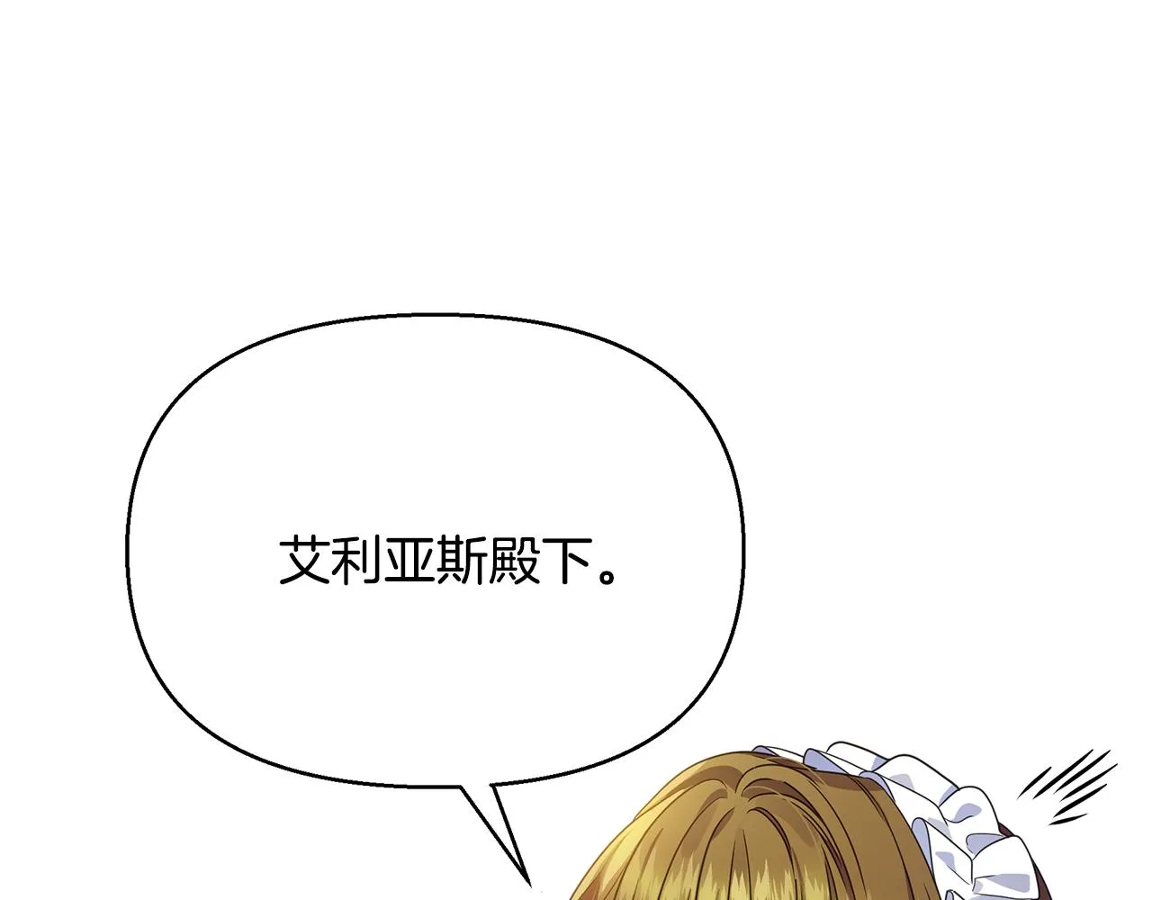 第16话 到我房间来 第169页