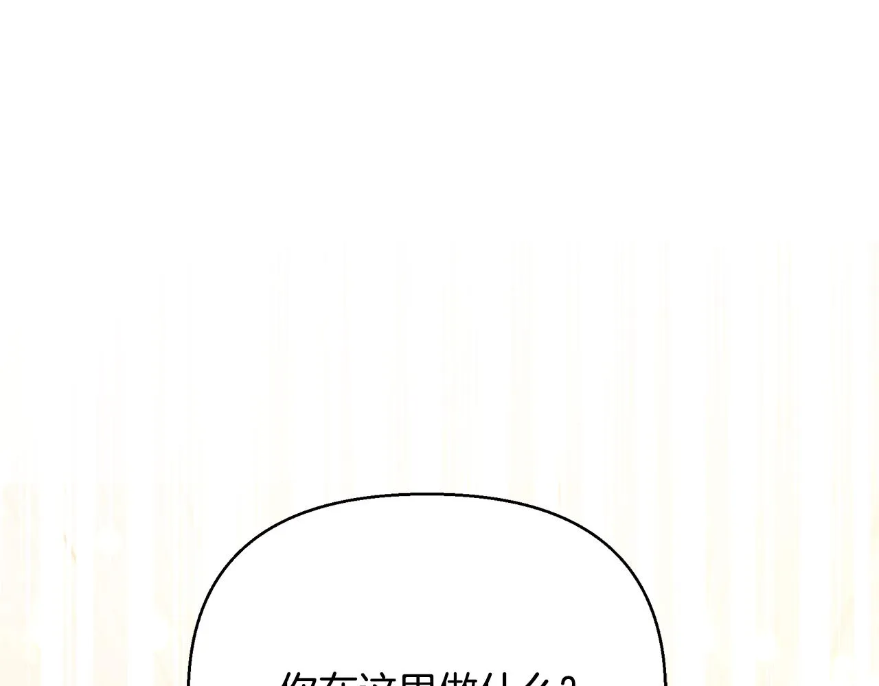 第16话 到我房间来 第172页