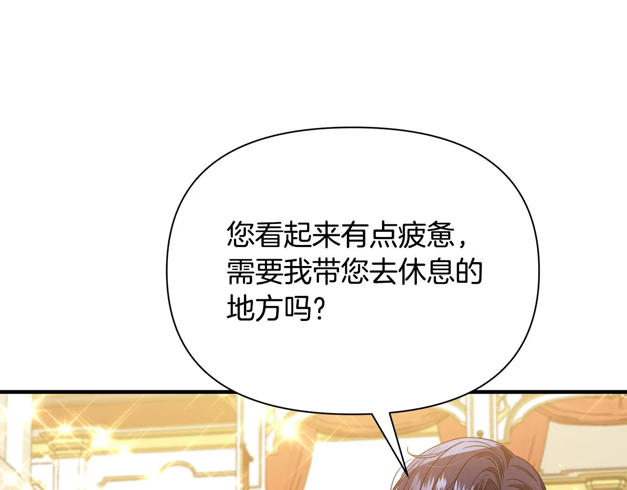 第15话 睡得香 第10页