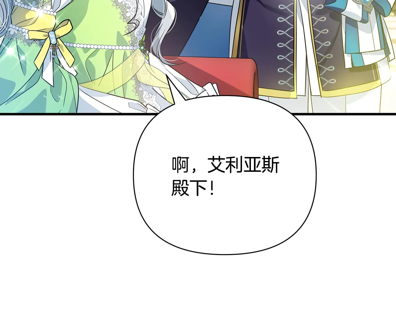 第15话 睡得香 第12页