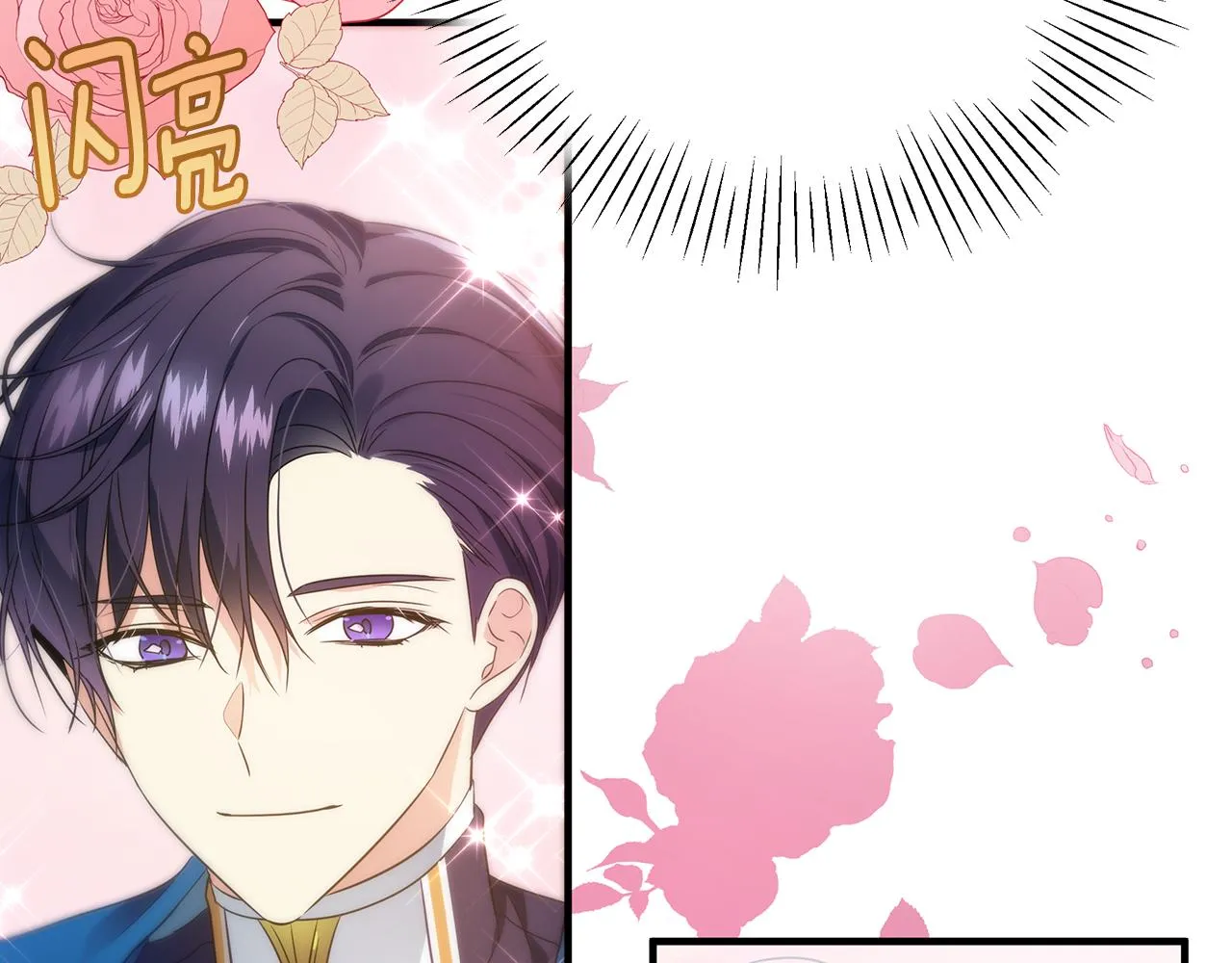 第15话 睡得香 第15页