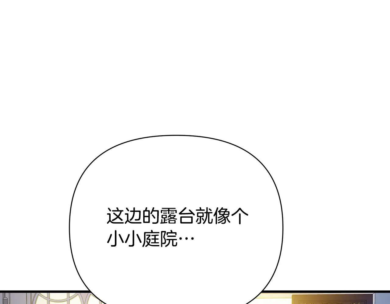 第15话 睡得香 第21页