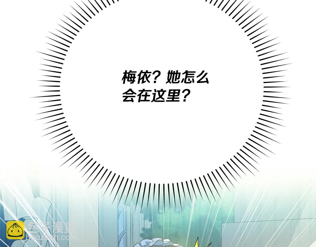 第15话 睡得香 第25页
