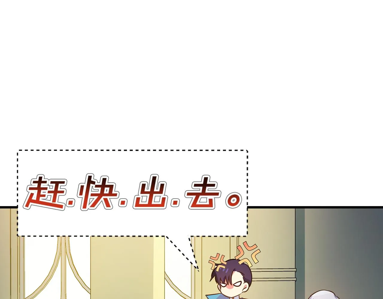 第15话 睡得香 第31页